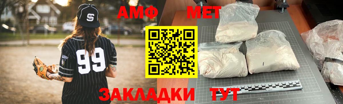 Амфетамин 97% Канаш
