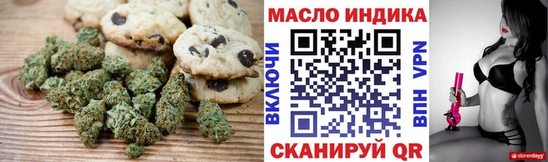 Печенье с ТГК конопля купить цена Канаш