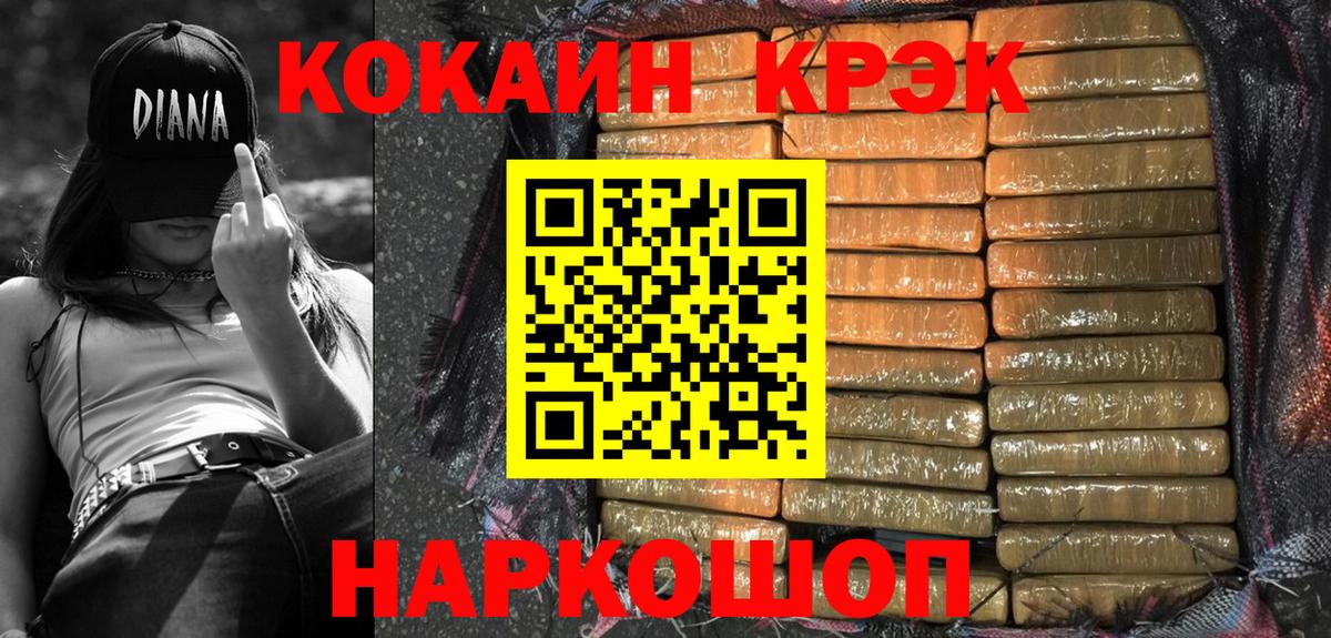 Канаш  COCAIN Эквадор  КОКАИН Перу  Вход с VPN 