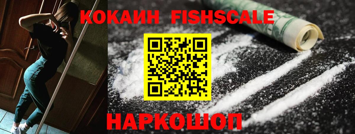 Cocaine Перу Канаш