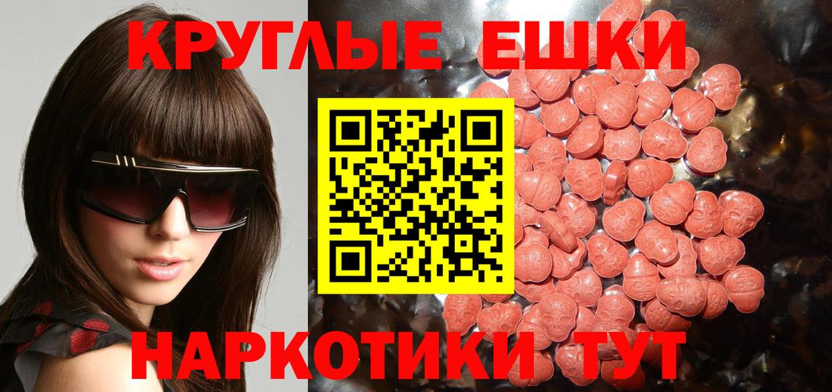 Экстази диски  Вход с VPN  Ecstasy  Ecstasy DUBAI  Канаш 