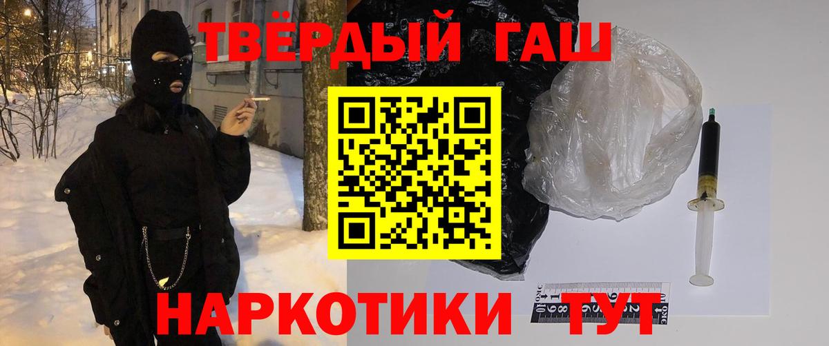 ГАШ 40% ТГК Канаш