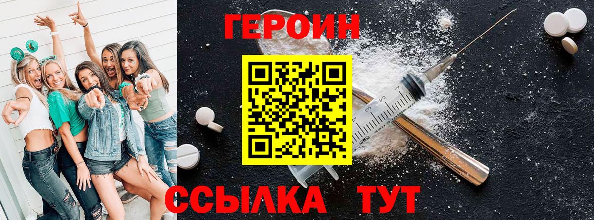Канаш  Героин VHQ  Вход с VPN 