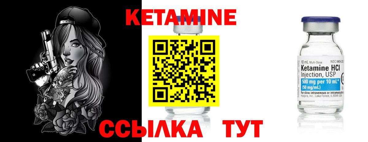 КЕТАМИН VHQ  Вход с VPN  OMG   Канаш 