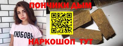 бошки Краснокаменск