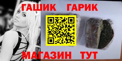 бошки Краснокаменск