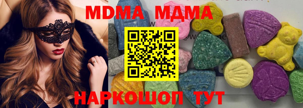МДМА молли Канаш