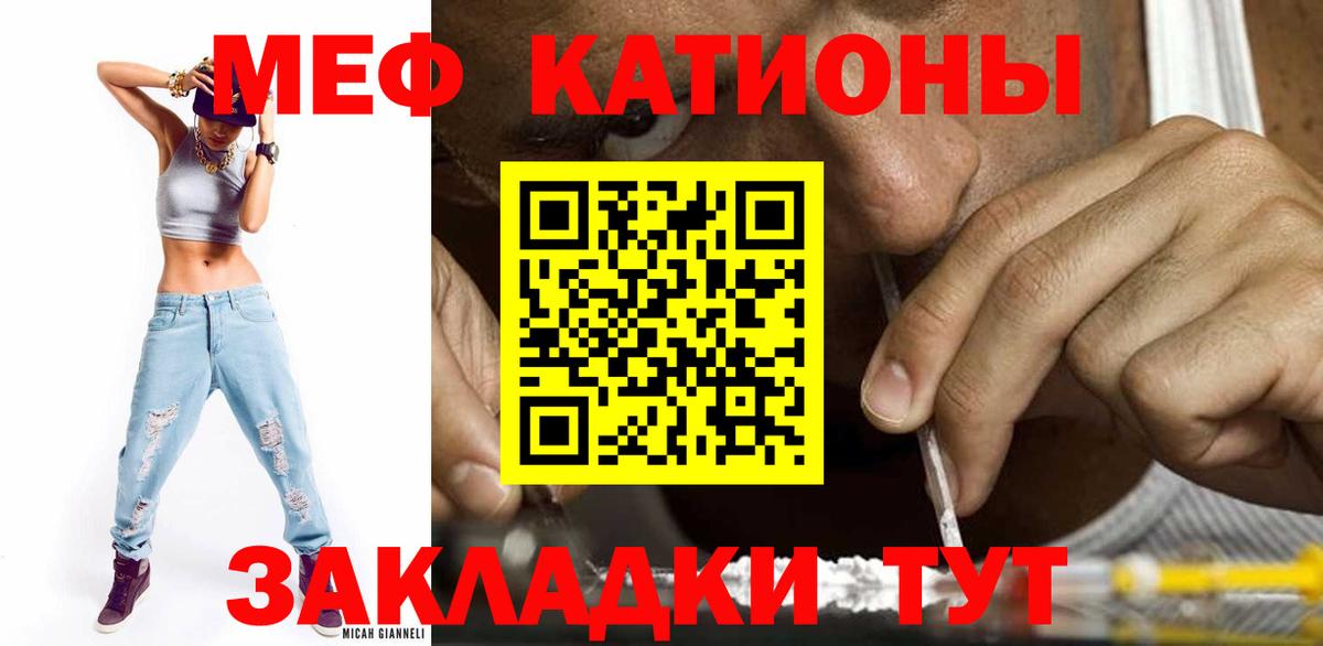 МЕФ  Мефедрон  Канаш  Вход с VPN  МЯУ-МЯУ мяу мяу  МЯУ-МЯУ мука 