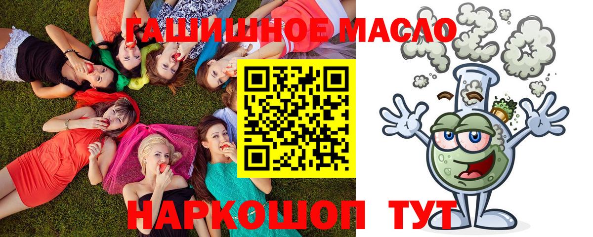 Дистиллят ТГК жижа  Вход с VPN  Канаш 