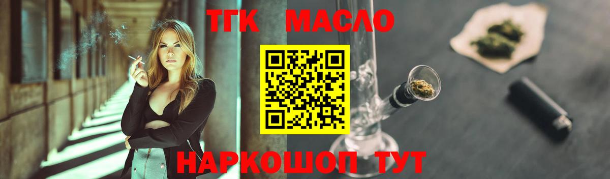 ТГК вейп Канаш