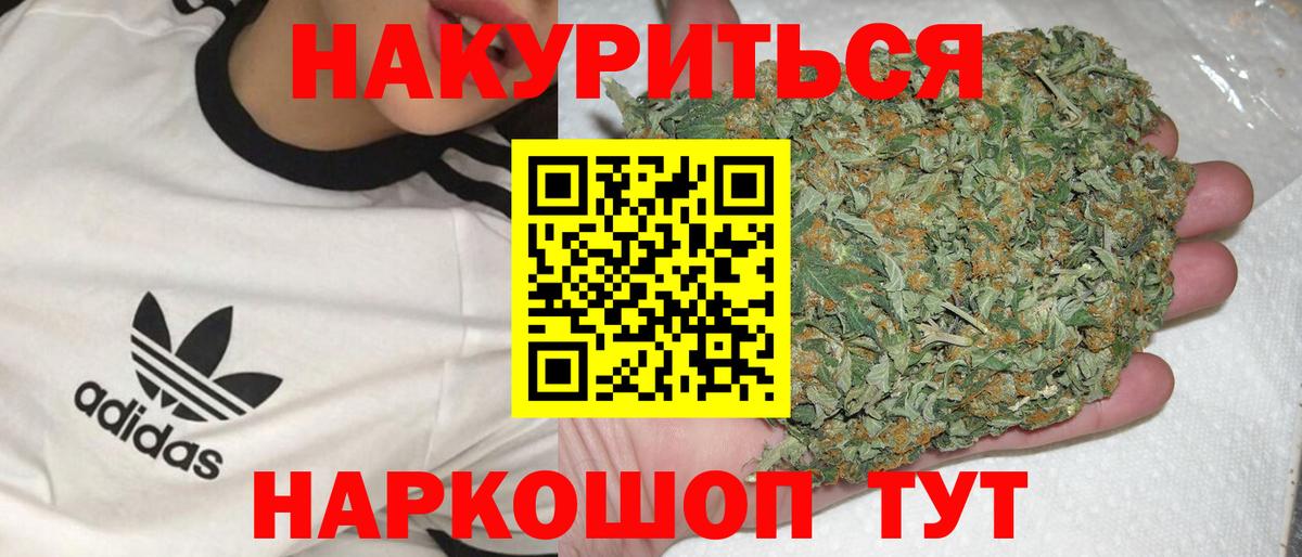 Конопля индика  Вход с VPN  Канабис гибрид  Бошки марихуана планчик  Канаш  Шишки марихуана AK-47 
